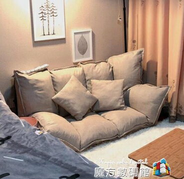 懶人沙發榻榻米摺疊沙發床兩用雙人日式多功能小戶型臥室小沙發椅 魔方數碼館