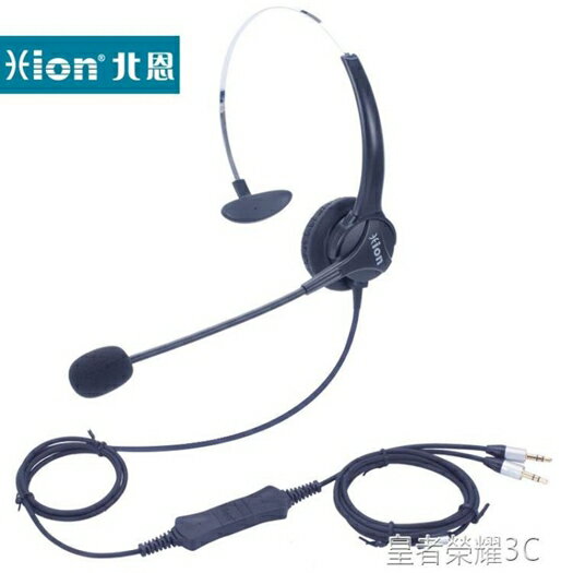 Hion/北恩FOR600話務員客服專用耳機電銷辦公電話座機頭戴式耳麥 年終鉅惠 可開發票