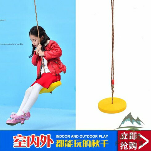 兒童鞦韆 圓盤蕩鞦韆戶外室內塑料圓盤攀爬鞦韆 年終鉅惠 可開發票
