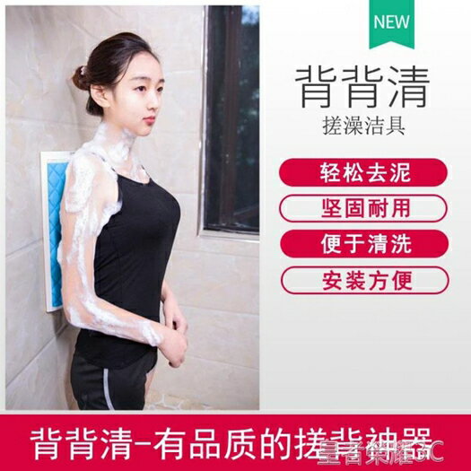洗澡刷背背清搓背神器后背搓澡巾洗澡神器懶人自助洗浴搓澡器貼墻搓背板YTL