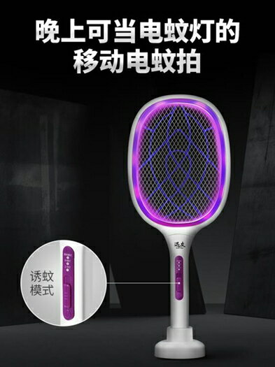 電蚊拍充電式家用鋰電池超強力多功能電蒼蠅拍誘滅蚊子拍蚊燈 樂活生活館