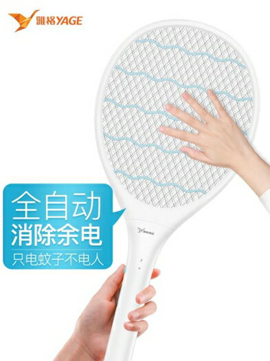 電蚊拍充電式家用強力多功能超強鋰電池滅蚊拍電蒼蠅拍蚊子拍 樂活生活館