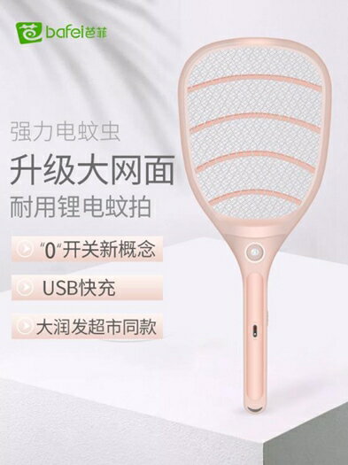 電文蚊拍充電式家用強力鋰電池滅蚊拍打蚊子的電拍蒼蠅拍神器 年終鉅惠 可開發票