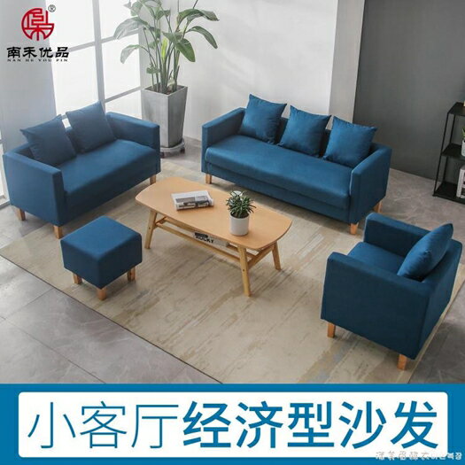 小戶型布藝雙人沙發簡易出租房公寓臥室服裝店鋪單人小沙發經濟型 年終鉅惠 可開發票