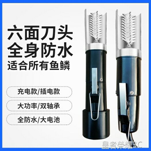 電動刮魚鱗機魚鱗器全自動殺魚商用神器刷打去除刨賣魚鱗麟磷工具 年終鉅惠 可開發票