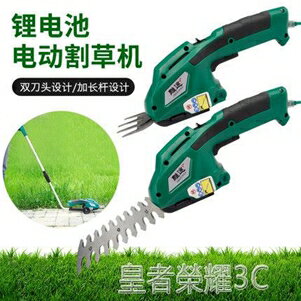 割草機雕途充電式電動割草機綠籬機家用小型修草坪打草鋰電園藝修剪工具 年終鉅惠 可開發票