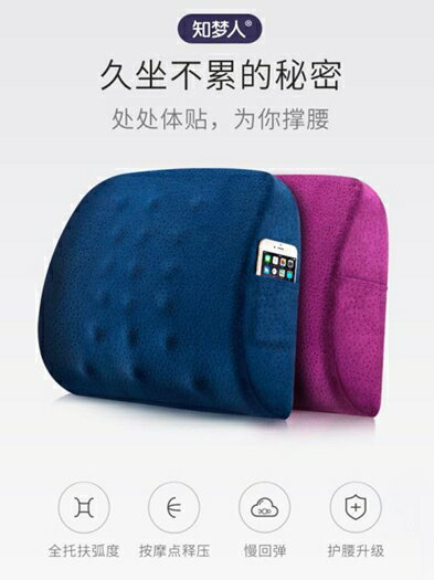靠墊辦公室腰靠背汽車抱枕護腰靠墊 cf