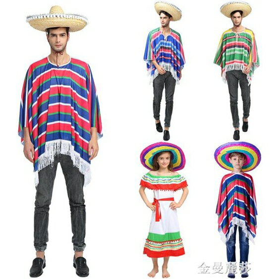 COS聖誕節復活節服裝 墨西哥披風 彩色墨西哥服套裝（配帽子） 年終鉅惠 可開發票