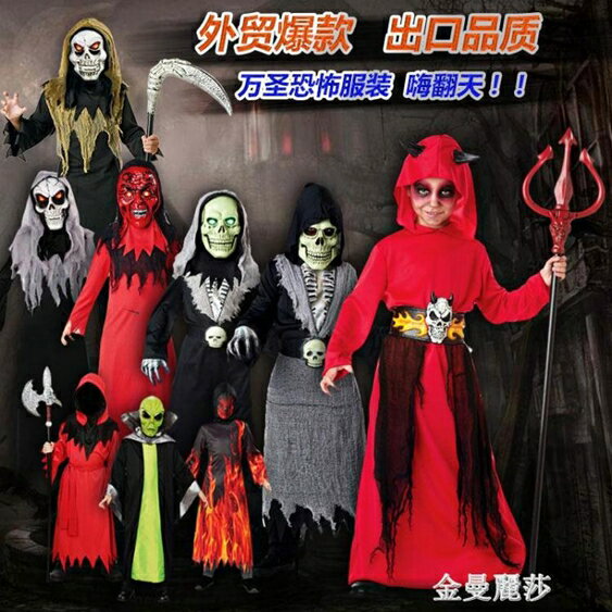 新款萬聖節兒童服裝恐怖惡魔紅魔鬼怪吸血鬼僵尸cosplay男童套裝 年終鉅惠 可開發票
