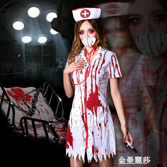 Halloween萬聖節角色扮演cosplay服裝女鬼節恐怖血腥護士醫生成人 年終鉅惠 可開發票