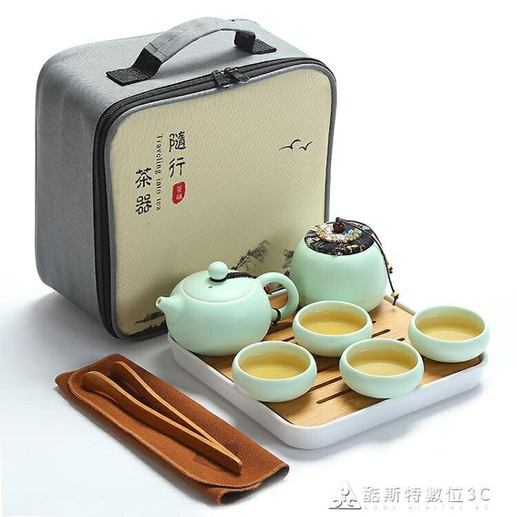 日式定窯旅行功夫茶具家用陶瓷茶杯茶壺茶盤小套裝旅遊車載便攜包 酷斯特數位3c YXS