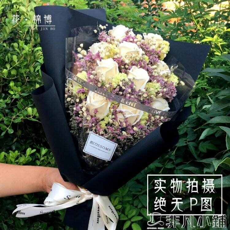 香皂花 天然大束滿天星干花香皂花 生日花束禮盒七夕情人節禮物送女友情人節教師節禮物