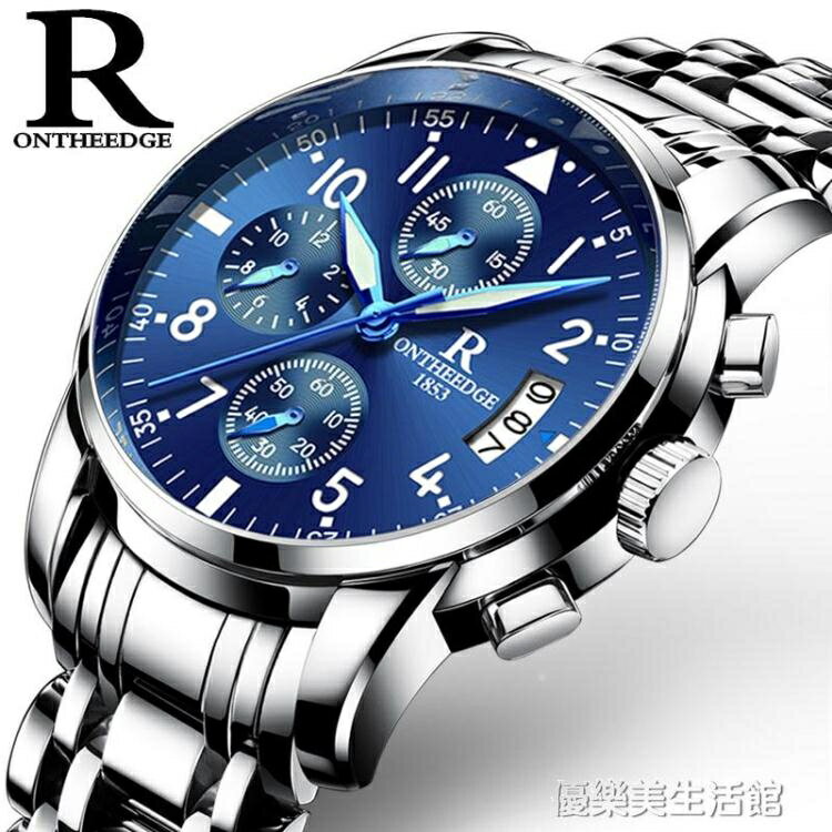 手錶男 男士手錶運動石英錶 防水時尚潮流夜光精鋼帶男錶機械腕錶