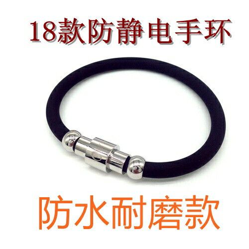 交換禮物 靜電手環 新款防靜電手環腕帶運動去除去消除靜電男女款人體防輻射無線