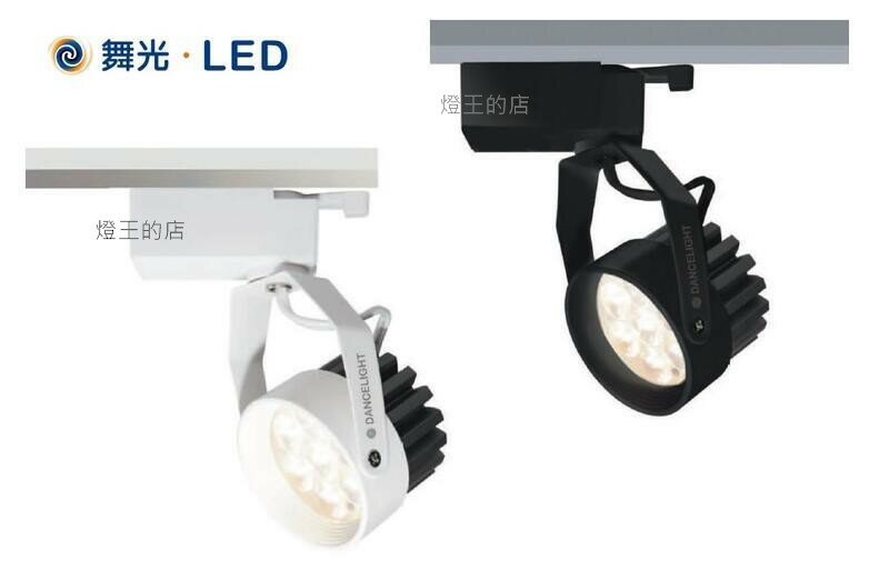 可超取【燈王的店】舞光LED 15W微笑軌道燈 時尚白/貴族黑 全電壓 全鋁散熱佳 白光/自然光/暖白光 LED-TRSM15R1