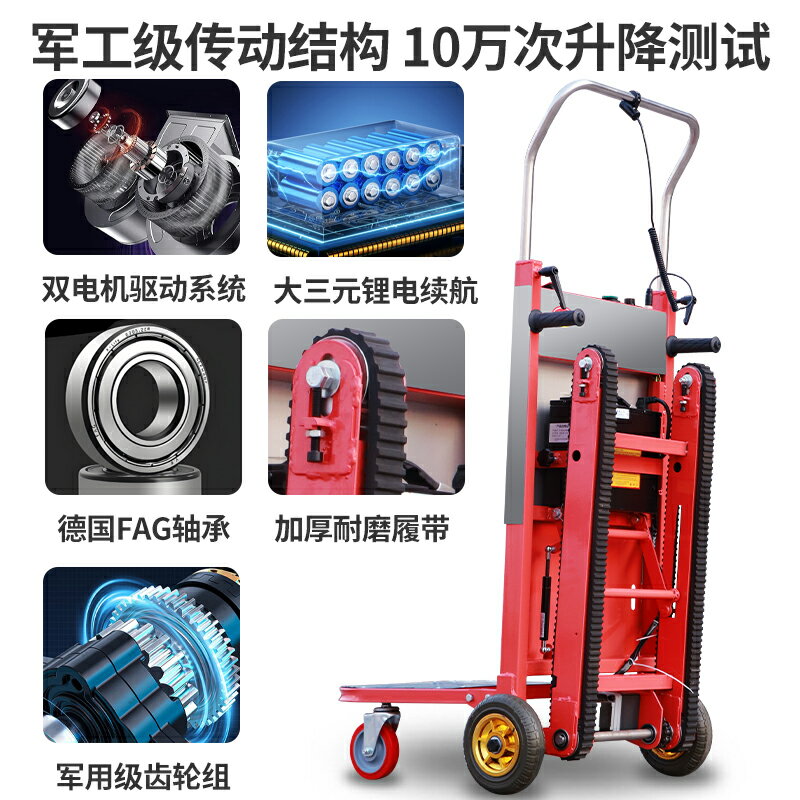 電動爬樓梯機新型全自動超靜音履帶式上下樓神器載重物搬貨搬運車