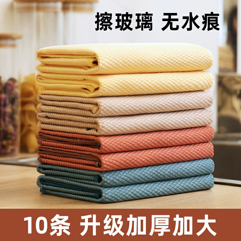 掛式魚鱗抹布廚房專用洗碗布擦玻璃桌子不易沾油掉毛清潔吸水麻布