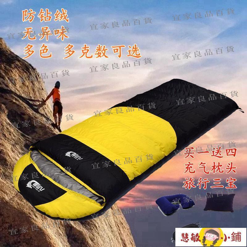 【宜家良品百貨】睡袋 八爪狼超輕鵝絨睡袋羽絨睡袋戶外野營保暖成人信封午休睡袋批發