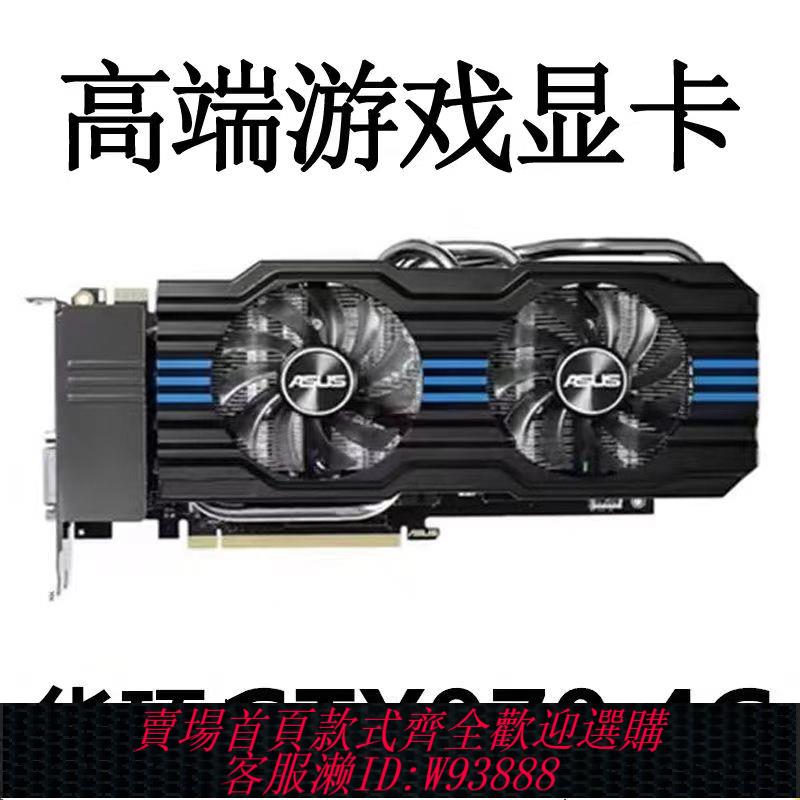 {可刷卡 打統編}拆機七彩虹華碩GTX970 980 980TI 4G 6G臺式電腦吃雞遊戲顯示卡二手