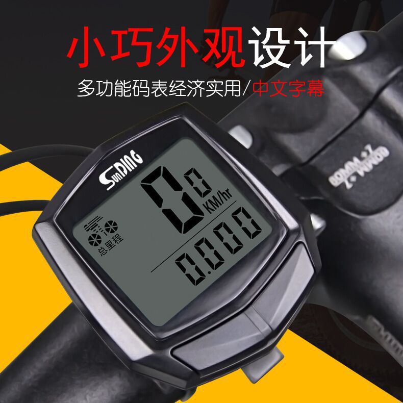 SD-581 順東SUNDING 自行車有線碼表 速度計里程計中英文碼表