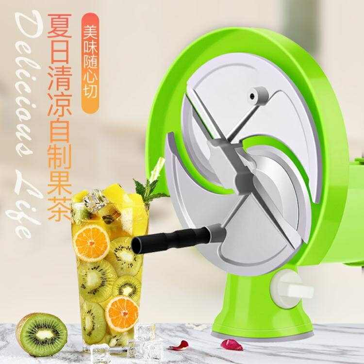 切水果神器水果切片機手動切檸檬果蔬菜家用商用機器多功能切菜器 HM 居家物語