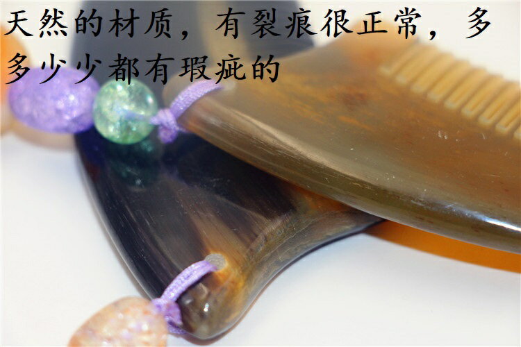 西藏正宗天然牦牛角梳子防靜電特色化妝梳家用護理按摩刮痧板男女 6