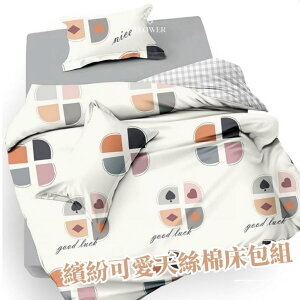 【帕瑪PAMA】撲克奇境50支天絲棉兩用被床包組/三件式床包組
