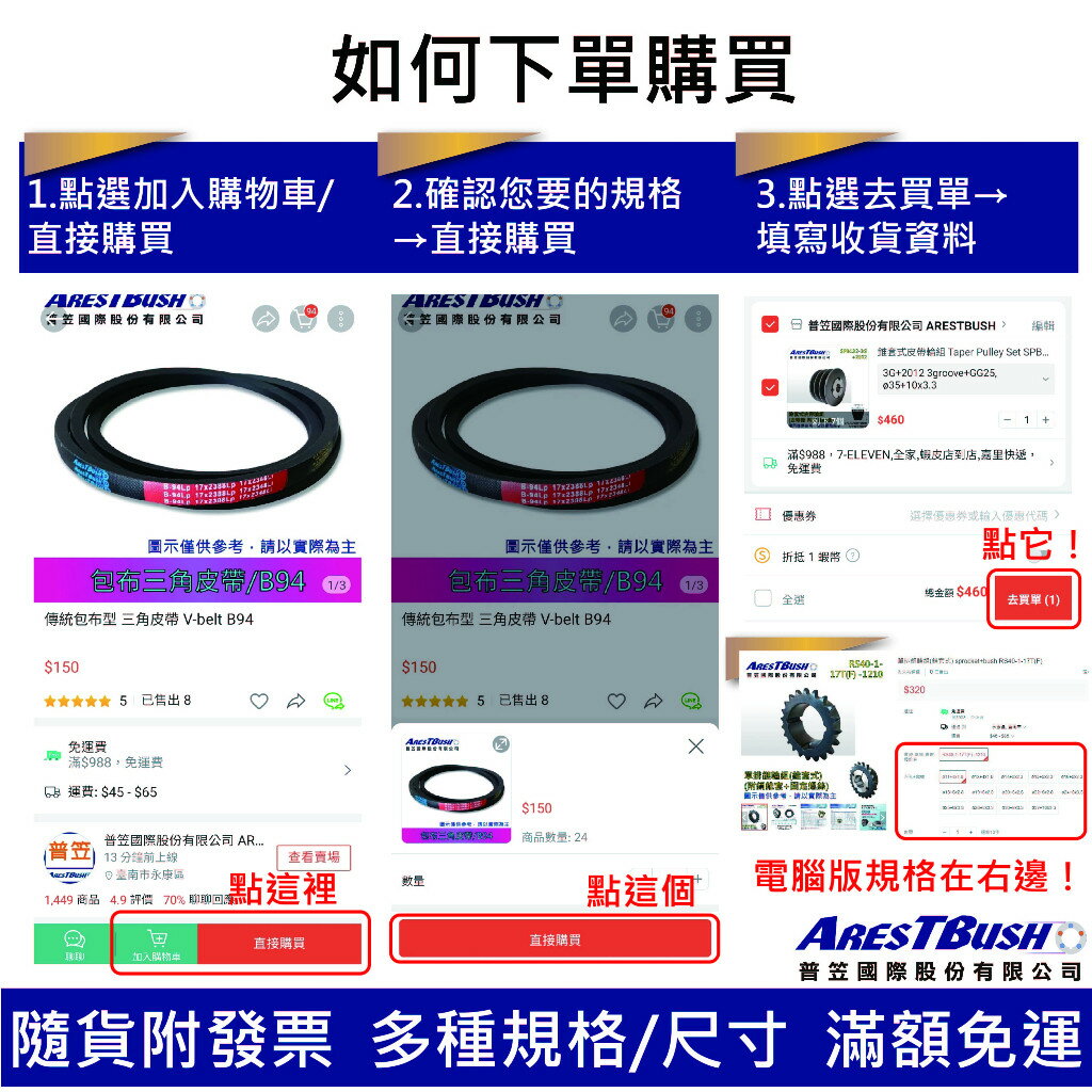 高張力包布型 三角皮帶 V-belt 8V1120 6