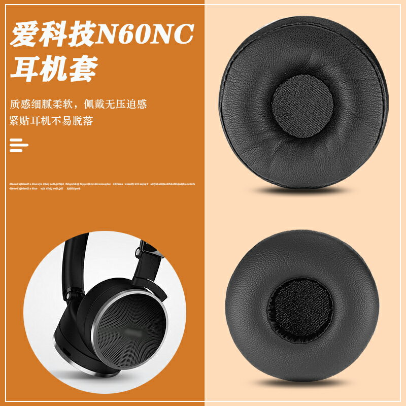 適用于AKG愛科技N60nc耳機套海綿套N60耳罩N60BT皮耳套耳墊保護套