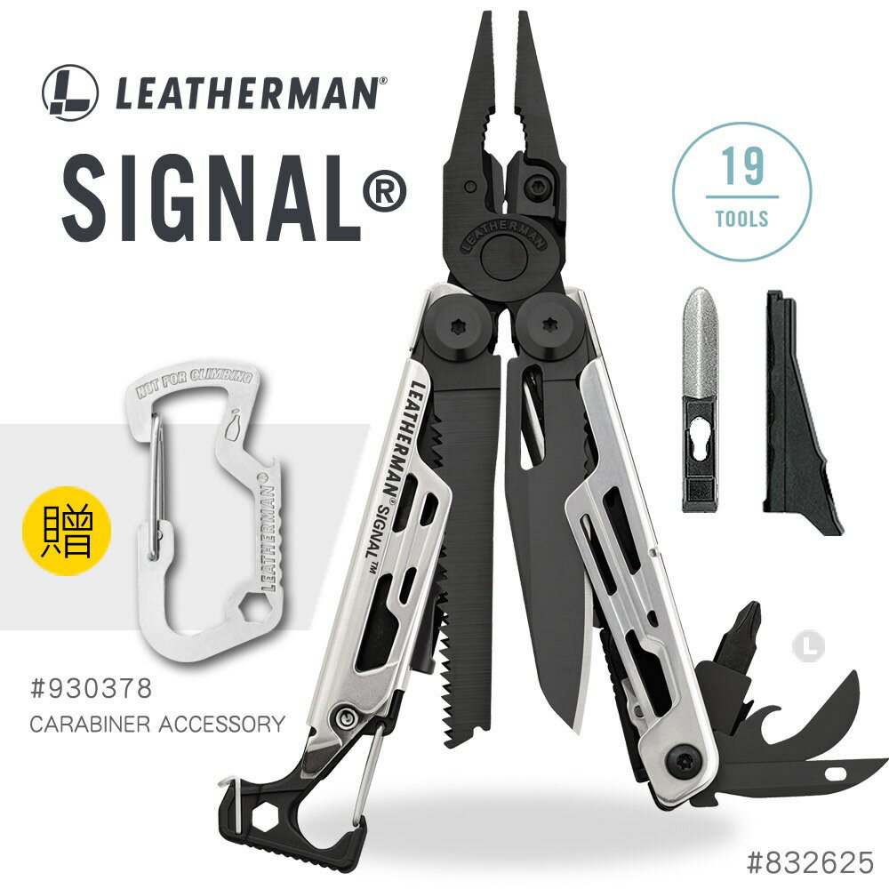 Leatherman Signal 工具鉗-黑銀款 尼龍套盒裝 832625