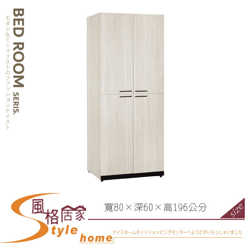 《風格居家Style》伊凡卡2.7x6.5尺四門衣櫃/衣櫥 014-04-LJ
