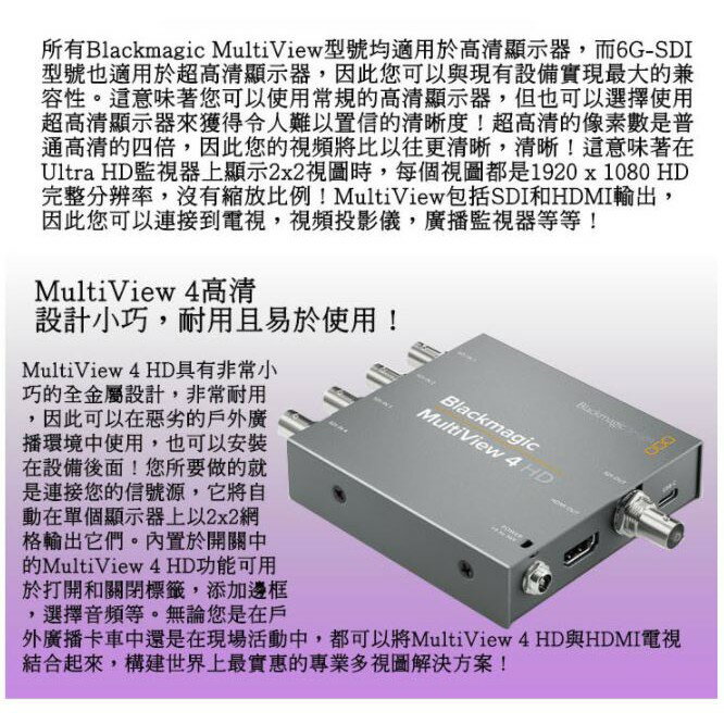 分配器・切替器 Blackmagic MultiView 4 HD 分配器・切替器 Blackmagic MultiView 4 HD BlackmagicDesign