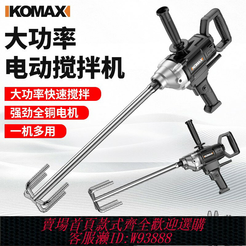 {臺灣公司貨 可打統編}攪拌機多功能飛機鉆大功率膩子粉油漆水泥攪灰機電動打灰機手電鉆