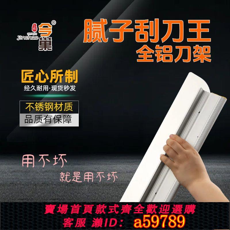 【臺灣公司 可打統編】【省力高效】刮刀王膩子批灰找平刮膩子鏟刀工具油灰刮板神器大白不銹鋼批灰刀