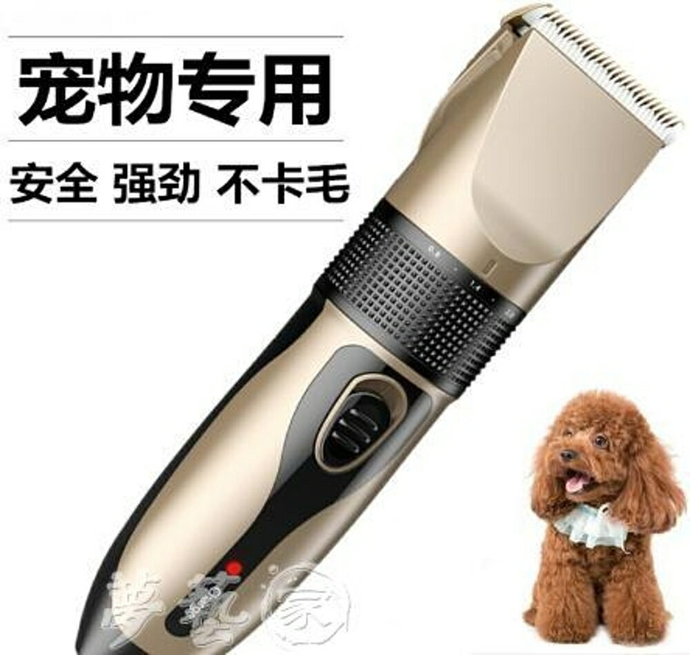 買一送一 剃毛器 大小狗狗毛剃毛器寵物電推剪毛器泰迪動物修剪狗毛的推子理發工具 雙十二購物節