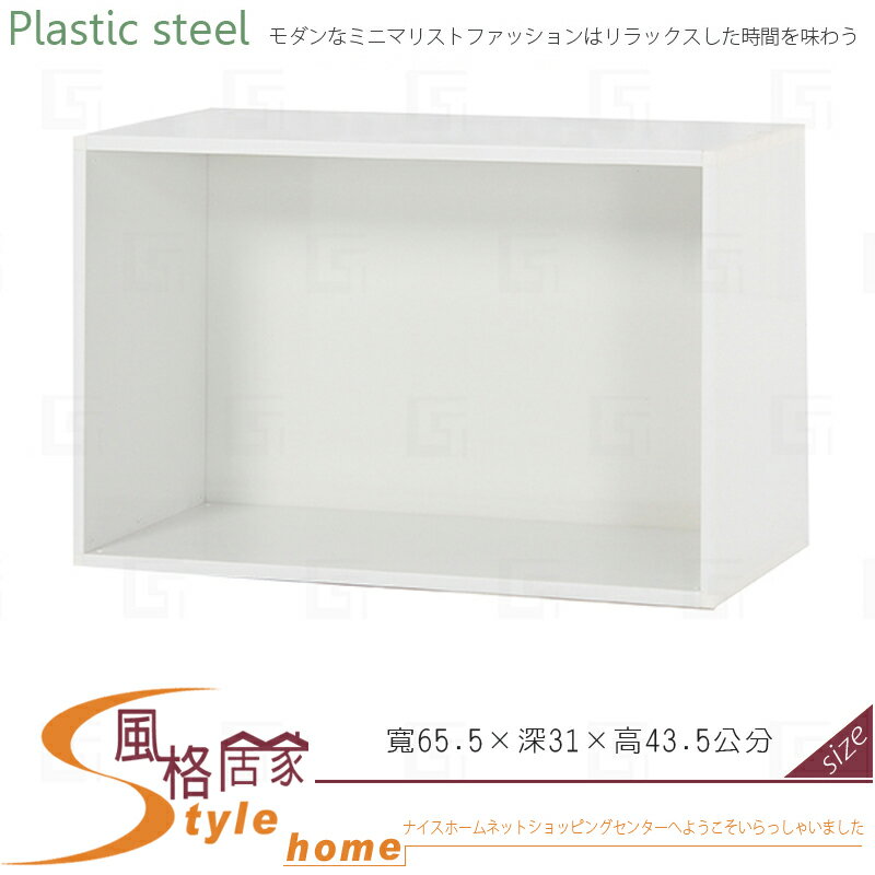 《風格居家Style》(塑鋼材質)開放資料櫃/收納櫃/置物櫃-白色 204-02-LX