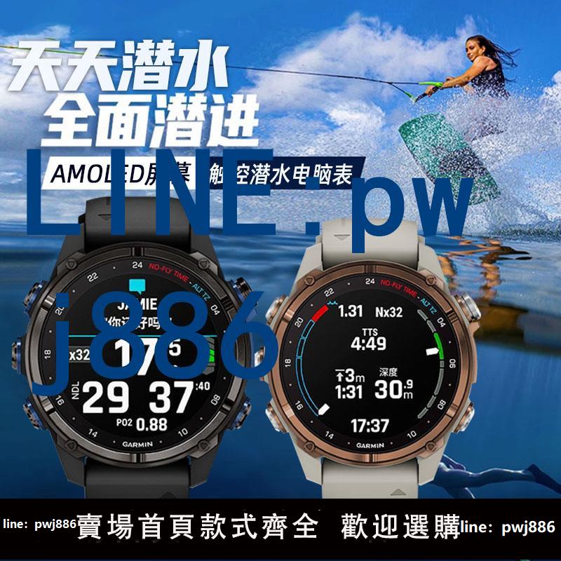 【店家補貼】【新款】Garmin佳明MK3 MK3i戶外運動水肺手錶潛水電腦表自由潛