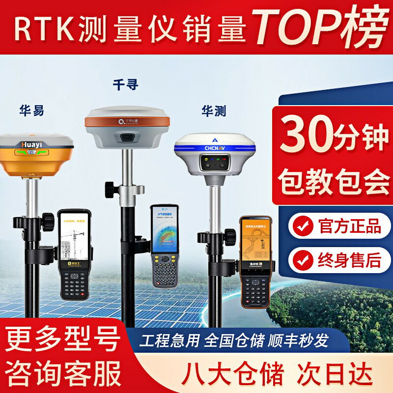 【台灣公司 可開發票】千尋rtk測量儀mini中海達tk測繪儀器TS5建築工程測量儀器V5測畝儀