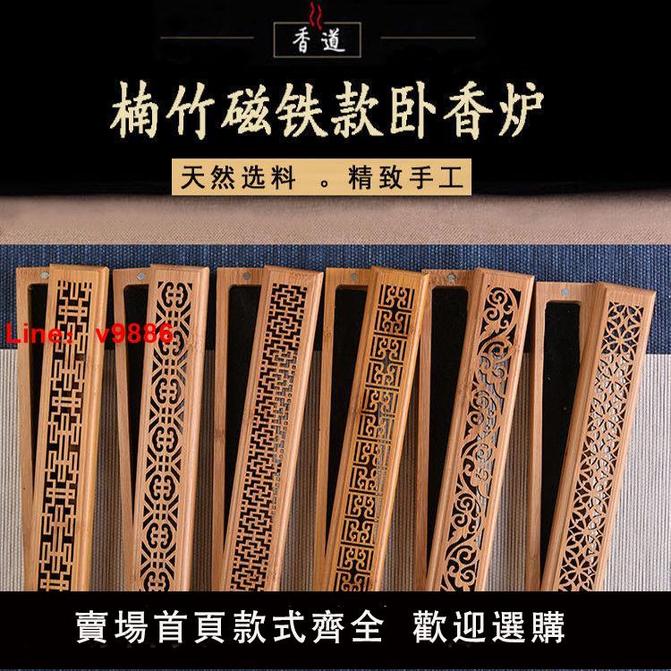 【臺灣公司 超低價】楠竹香盒 臥香爐檀香線香爐 焚香爐 家用茶道香薰線香盒臥香盒【4月30日發完】