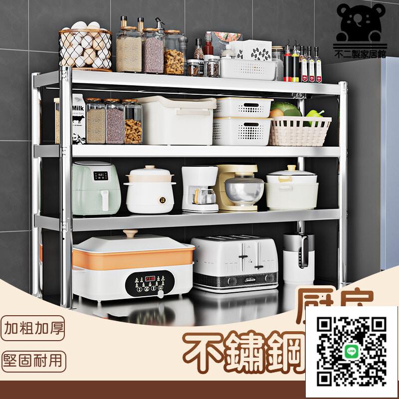 【廚房不銹鋼層架 免運】不銹鋼置物架 不銹鋼工作臺 廚房收納架 不銹鋼廚房置物架 廚房收納架 廚房架