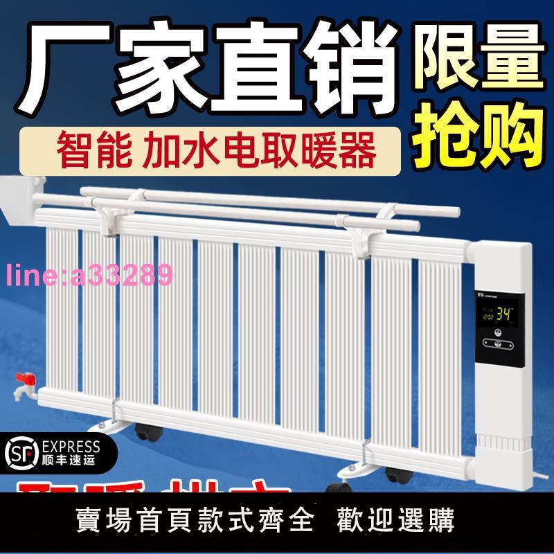 電暖氣片家用注水電暖器暖氣片家用取暖器節能省電水暖加水電暖氣