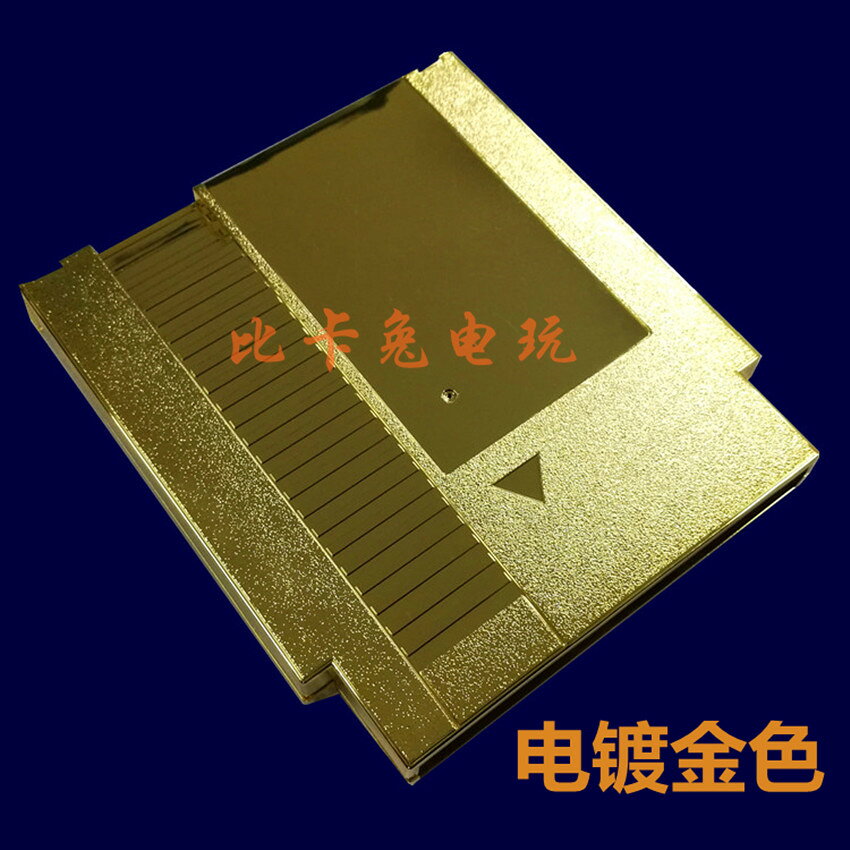珍藏版美版NES外殼電鍍金色 NES遊戲卡外殼nes遊戲卡帶nes遊戲卡