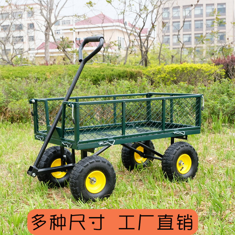 【免運】四輪拖車拉貨小推車平板車網車老虎車搬運車載重家用運貨車便攜【八折優惠】【可開發票】【限時優惠】
