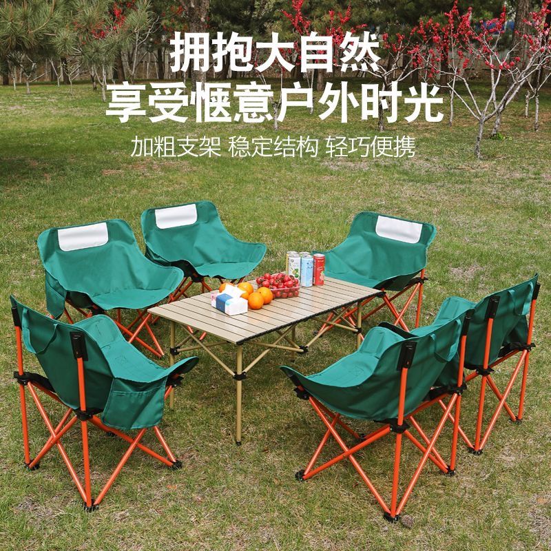 折疊椅戶外便攜式折疊凳子蛋卷桌椅套裝可折疊月亮椅套裝露營套裝