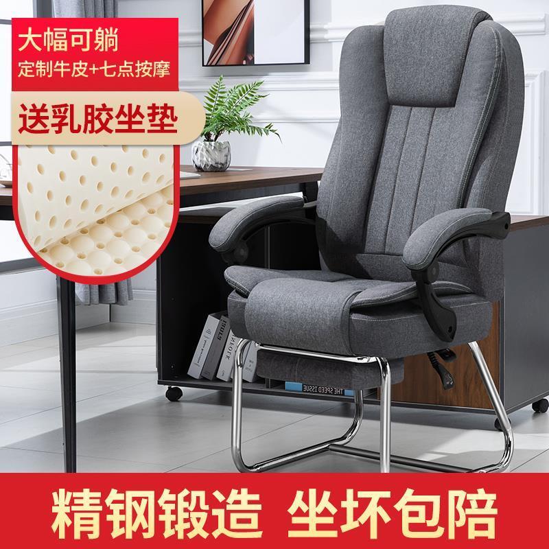 冬季特價電腦椅家用舒適久坐布藝弓形辦公椅老板椅可躺午休懶人椅職員椅子