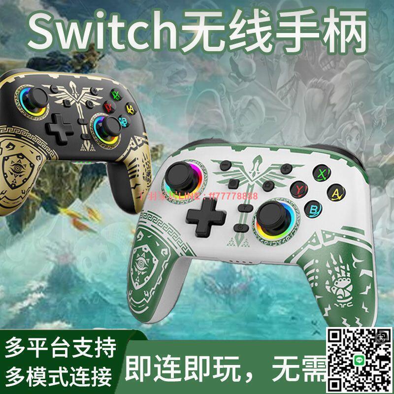 【千羽家居】遊戲機 無線藍芽手柄 ns體感pc電腦模擬器 震動遊戲手柄