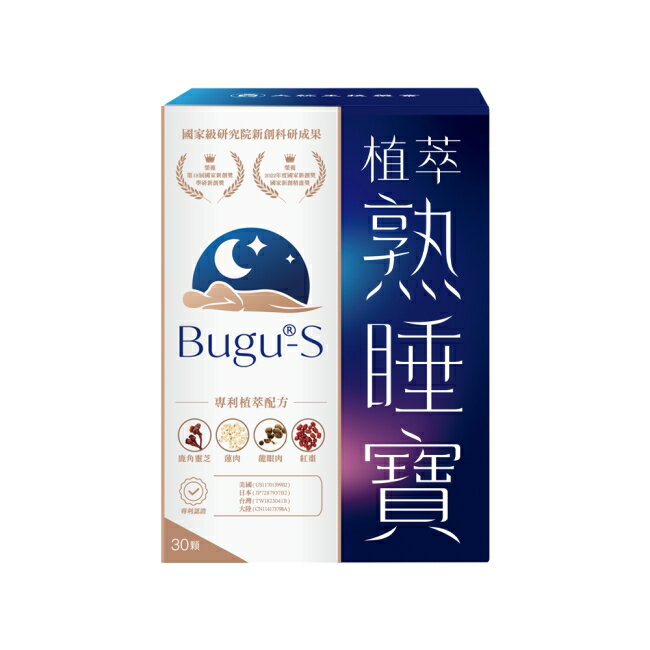 植萃熟睡寶膠囊 30顆/盒 1