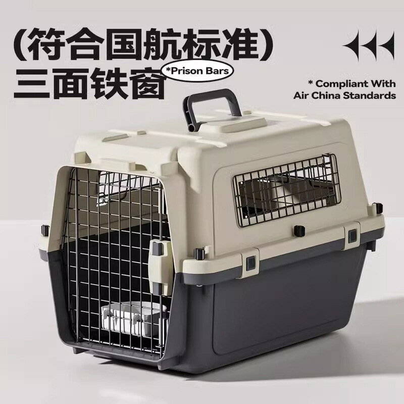 uD83D uDD25 出貨 uD83D uDD25 貨 寵物航空箱國航貓咪外出便攜狗狗托運車載箱 小型犬貓包貓籠子