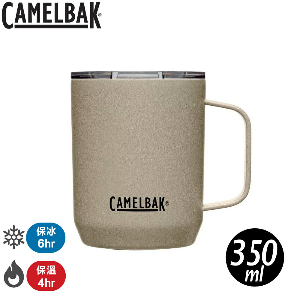 【 CamelBak 美國 Camp Mug不鏽鋼露營保溫馬克杯(保冰)《淺沙漠》350ml】CB2393201035/保溫杯