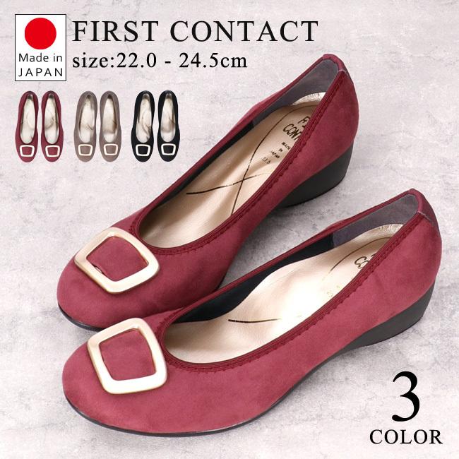 日本製 FIRST CONTACT 5cm 厚底美腳 減震 防腳痛 女鞋 (3色) #39425